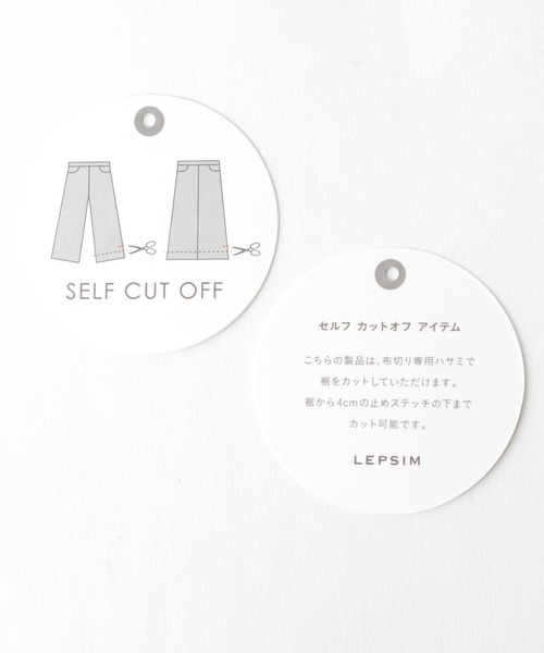 LEPSIM（レプシィム）の「【セルフカット出来る】丈が調整できるスカート　951439（スカート・レディース・ブラック/ベージュ/ダークネイビー・MEDIUM/LARGE）」の8枚目の写真