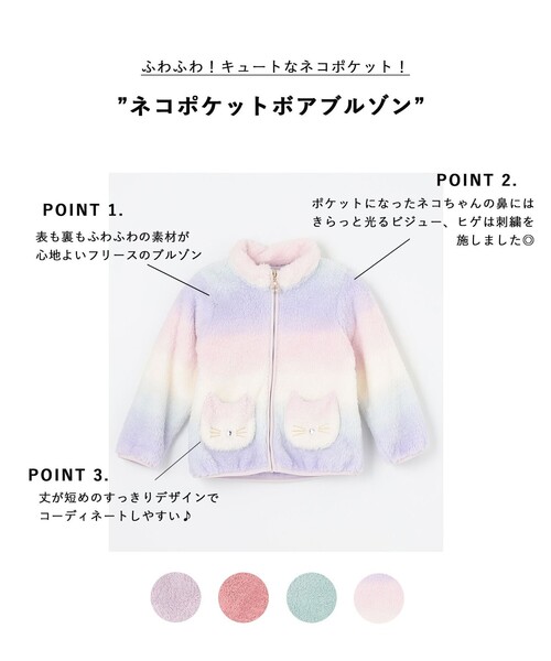 ANY（エニィ）の「ネコポケットボアブルゾン（ブルゾン）」 - WEAR