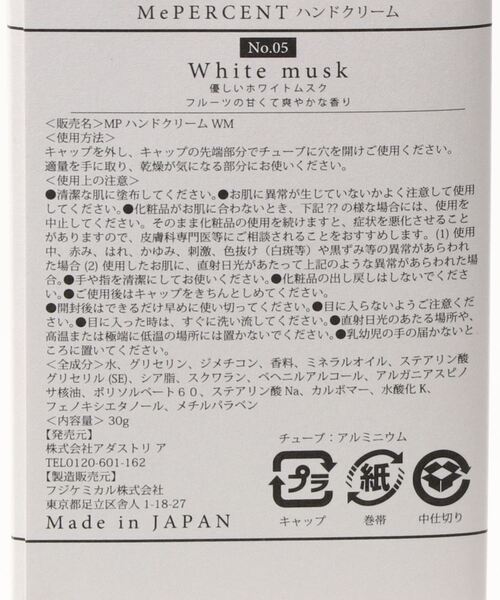 Me%（ミィパーセント）の「MPハンドクリーム（ハンドケア/ハンドクリーム・レディース・ベージュ/オフホワイト/グリーン/その他1・FREE）」の5枚目の写真