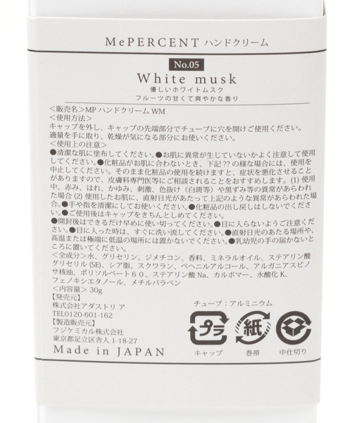 Me%（ミィパーセント）の「MPハンドクリーム（ハンドケア/ハンドクリーム・レディース・ベージュ/オフホワイト/グリーン/その他1・FREE）」の20枚目の写真