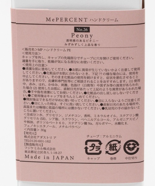 Me%（ミィパーセント）の「MPハンドクリーム（ハンドケア/ハンドクリーム・レディース・ベージュ/オフホワイト/グリーン/その他1・FREE）」の21枚目の写真