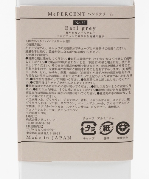Me%（ミィパーセント）の「MPハンドクリーム（ハンドケア/ハンドクリーム・レディース・ベージュ/オフホワイト/グリーン/その他1・FREE）」の22枚目の写真