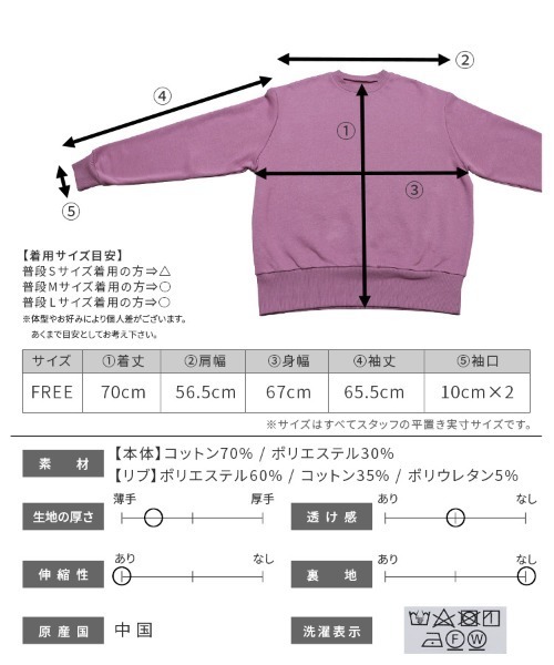 reca(レカ)の「オーバーサイズバッグプリント裏起毛スウェット(スウェット・レディース・ベージュ/パープル/チャコールグレー・FREE)」の12枚目の写真