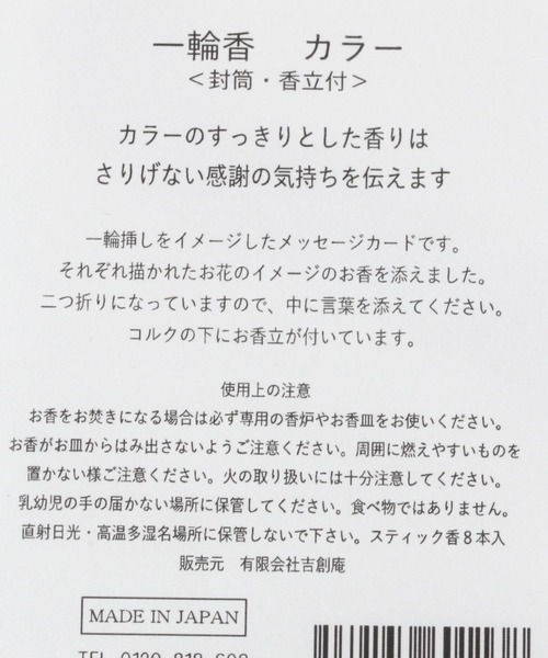 LEPSIM(レプシィム)の「【WEB限定】メッセージ一輪香 189259(ルームフレグランス/お香・レディース・パープル/レッド/オフホワイト/イエロー/ライトイエロー・ONE SIZE)」の19枚目の写真