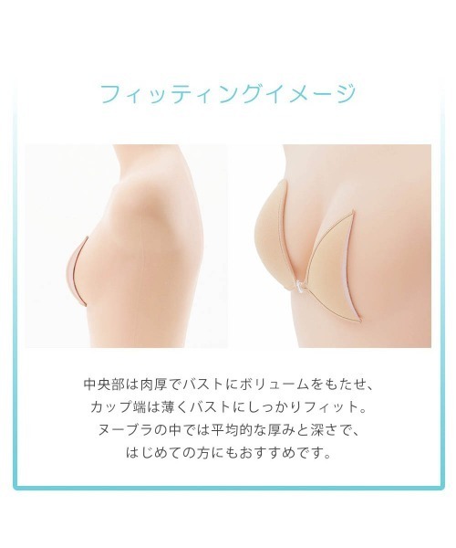 NuBra（ヌーブラ）の「ヌーブラ AL ヴェイン Nubra エアーライト（その他アンダーウェア/インナー・レディース・ホワイト/ブラック/ピンク・A/B/C/D）」の17枚目の写真
