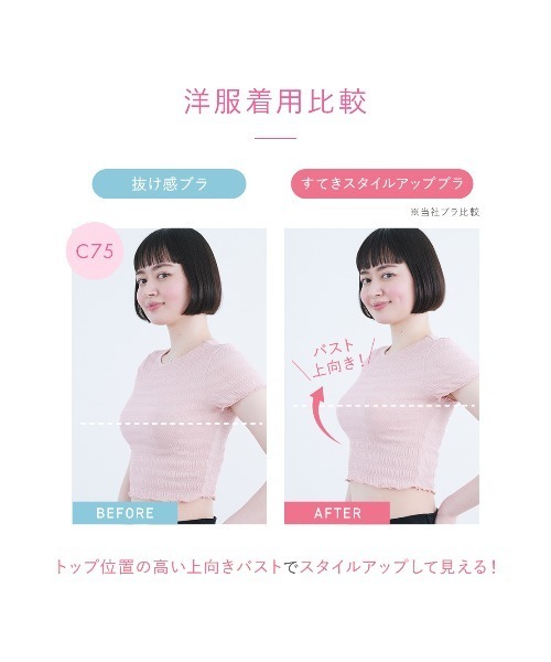 PEACH JOHN（ピーチジョン）の「【バストを上げて、胸を張って、シャキッと美姿勢】すてきスタイルアップブラ（ブラジャー・レディース・ホワイト×ブルー/グリーン/ブラック/ピンク/アイボリー/ライトピンク/ホワイト×パープル・E65/D75/B75/B70/E70/D65/E75/C70/F65/F70/C65/F75/C75/D70）」の9枚目の写真