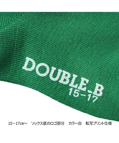 DOUBLE_B(ダブルビー)の「カラバリローカットソックス(ソックス/靴下・キッズ・ブルー/パープル/グリーン/ブラック・19-21cm/13-15cm/15-17cm/17-19cm/11-13cm)」の7枚目の写真