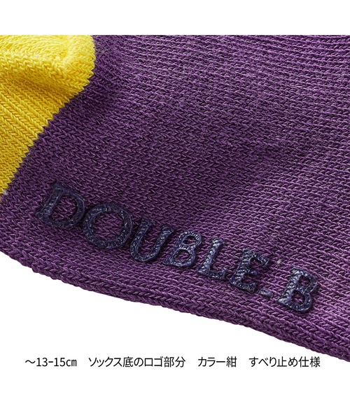 DOUBLE_B(ダブルビー)の「カラバリローカットソックス(ソックス/靴下・キッズ・ブルー/パープル/グリーン/ブラック・19-21cm/13-15cm/15-17cm/17-19cm/11-13cm)」の12枚目の写真