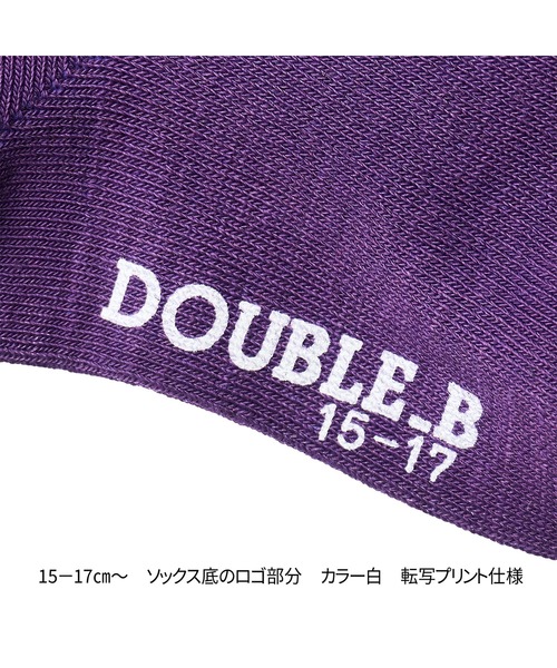 DOUBLE_B(ダブルビー)の「カラバリローカットソックス(ソックス/靴下・キッズ・ブルー/パープル/グリーン/ブラック・19-21cm/13-15cm/15-17cm/17-19cm/11-13cm)」の13枚目の写真