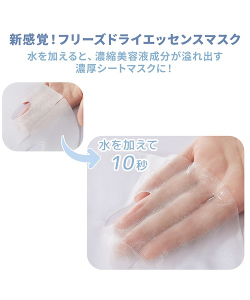 HiCA（ヒカ）の「フリーズドライエッセンスマスク ナイアシンアミド22% 4枚入（パック/フェイスマスク・レディース・ホワイト・FREE）」の2枚目の写真