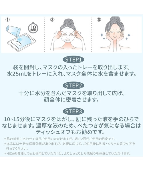 HiCA（ヒカ）の「フリーズドライエッセンスマスク ナイアシンアミド22% 4枚入（パック/フェイスマスク・レディース・ホワイト・FREE）」の6枚目の写真