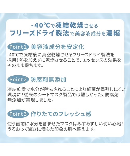 HiCA（ヒカ）の「フリーズドライエッセンスマスク ナイアシンアミド22% 4枚入（パック/フェイスマスク・レディース・ホワイト・FREE）」の3枚目の写真