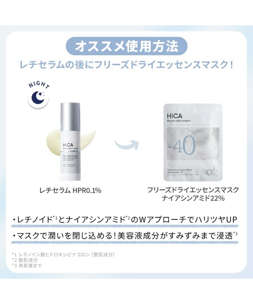 HiCA（ヒカ）の「フリーズドライエッセンスマスク ナイアシンアミド22% 4枚入（パック/フェイスマスク・レディース・ホワイト・FREE）」の7枚目の写真