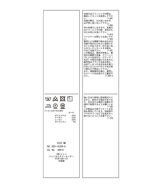 ROPE' PICNIC(ロペピクニック)の「ハイウエストジップパンツ(その他パンツ・レディース・チャコールグレー/キャメル・40/38/36)」の10枚目の写真