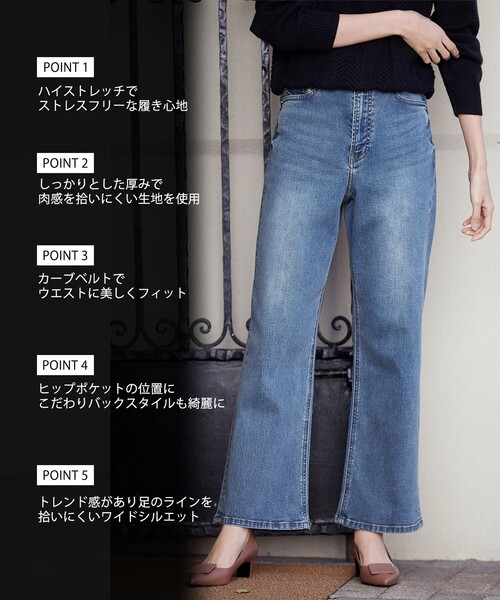 Tiaclasse(ティアクラッセ)の「ストレッチワイドデニム(デニムパンツ・レディース・ブルー/ネイビー・S/L/M)」の17枚目の写真