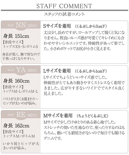 Tiaclasse(ティアクラッセ)の「ストレッチワイドデニム(デニムパンツ・レディース・ブルー/ネイビー・S/L/M)」の10枚目の写真