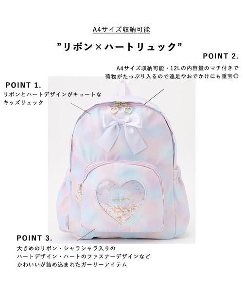 A4サイズ収納可能】リボン×ハートリュック（バックパック