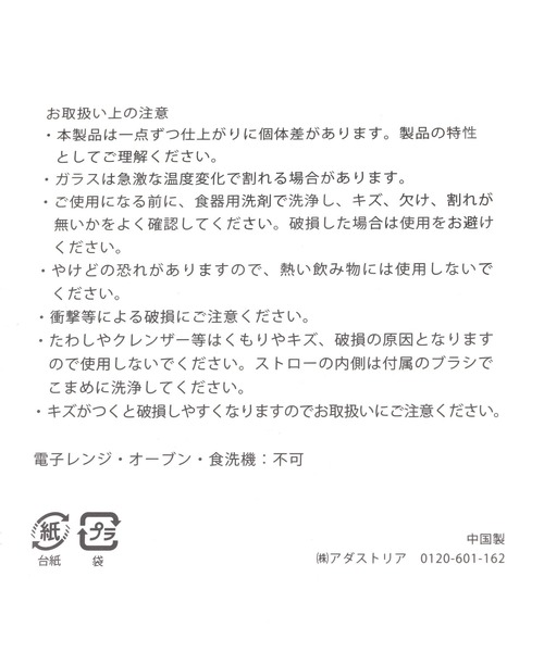 LAKOLE（ラコレ）の「ガラスストロー2点セット / 451166（グラス/マグカップ/タンブラー・レディース・ブルー/グレー・FREE）」の7枚目の写真