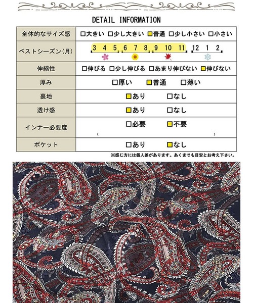 GOLDJAPAN（ゴールドジャパン）の「ペイズリー柄ドロストBOXチュニック【大きいサイズ対応】（チュニック・レディース・レッド/グリーン・LL～3L/4L～5L）」の21枚目の写真