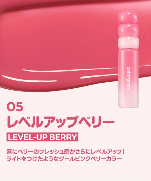 colorgram（カラーグラム）の「タンフルグラスティントミルク（口紅/リップティント/グロス・レディース・09 スマイリングペア/01 ベリーアメイジング/10 プーティグアバ/06 ウーロンライチ/05 レベルアップベリー/04 プラウドグレープ/03 メリーピーチ/02 アプリコットデュー/08 ジョイフルパーシモン/07 プロップフィグ・FREE）」の21枚目の写真