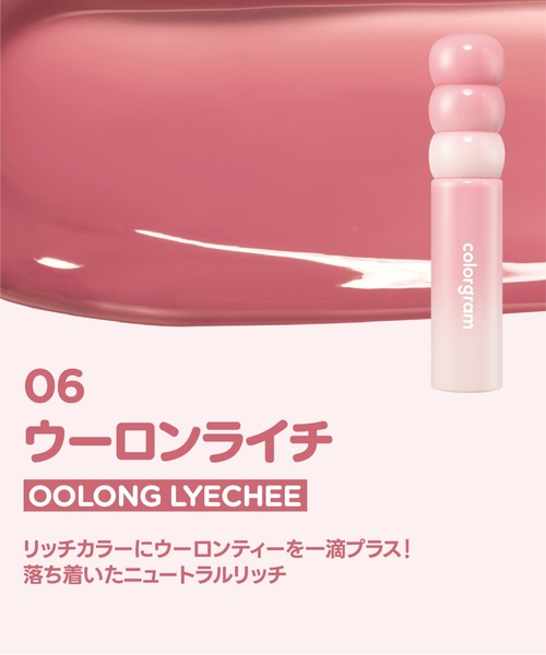 colorgram（カラーグラム）の「タンフルグラスティントミルク（口紅/リップティント/グロス・レディース・09 スマイリングペア/01 ベリーアメイジング/10 プーティグアバ/06 ウーロンライチ/05 レベルアップベリー/04 プラウドグレープ/03 メリーピーチ/02 アプリコットデュー/08 ジョイフルパーシモン/07 プロップフィグ・FREE）」の22枚目の写真