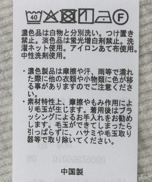 earth music&ecology（アースミュージックアンドエコロジー）の「ラメテレコボートネックプルオーバー（Tシャツ/カットソー・レディース・ベージュ/アイボリー/ブラック/グレー・M/S）」の19枚目の写真