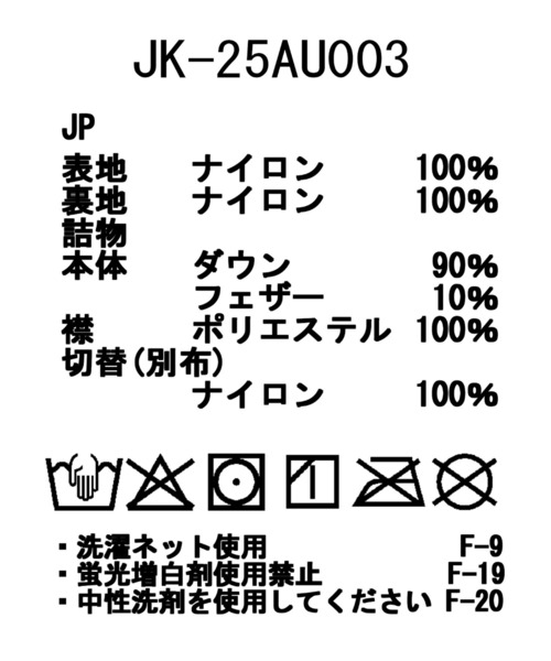Snow Peak（スノーピーク）の「Snow Peak / Garment Dyed Down Coat ガーメントダイダウンコート（ダウンジャケット/コート・メンズ・ネイビー/ブラック・S/M/L/XL/1）」の13枚目の写真
