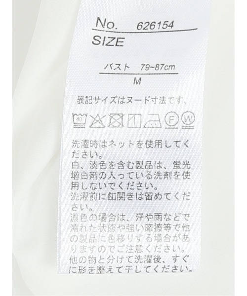 m.f.editorial（エムエフエディトリアル）の「【ストレッチ イージーケア UVカット】バンドカラーフリル 長袖ブラウス（シャツ/ブラウス・レディース・ライトグレー/アイボリー・MEDIUM/LARGE）」の8枚目の写真