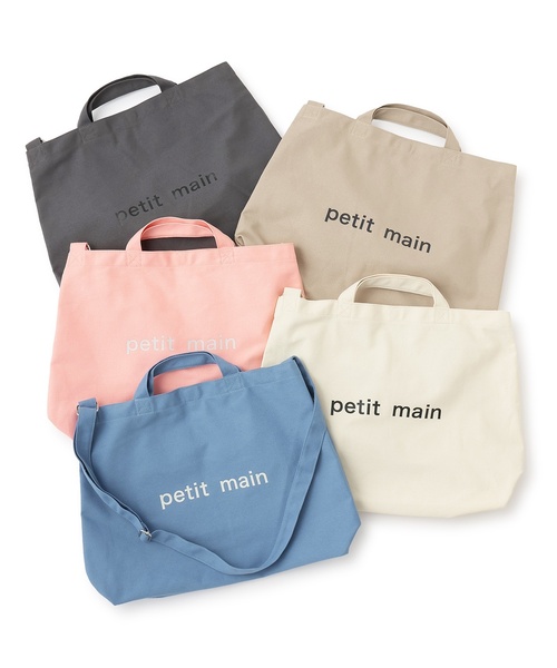 petit main（プティマイン）の「キャンバス2WAYショルダートート/LG（トートバッグ・キッズ・ピンク/アイボリー/ブルー/チャコール/ベージュ・F）」の10枚目の写真
