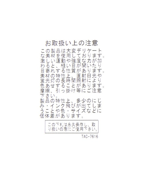 Elura(エルーラ)の「シアーアソートスカーフ/1053642(ストール/ショール・レディース・ネイビー/ブラウン・FREE)」の11枚目の写真