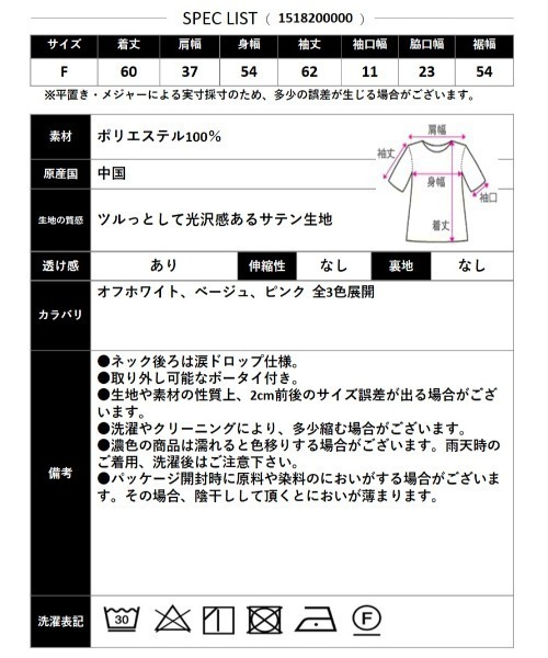 CLOTHY(クロシィ)の「【淡いカラーで魅せる、大人フェミニン】サテン パールボタン ボウタイブラウス(シャツ/ブラウス・レディース・オフホワイト/ベージュ/ピンク・FREE)」の13枚目の写真