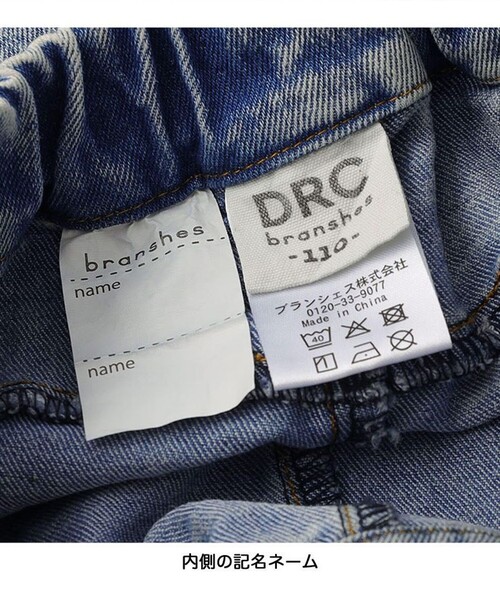 DRC branshes（ディーアールシーブランシェス）の「【WEB限定/DRC】ストレッチデニムスカパン（デニムパンツ・キッズ・ネイビー/ブルー/ブラック・100/110/120/140/150/130）」の13枚目の写真