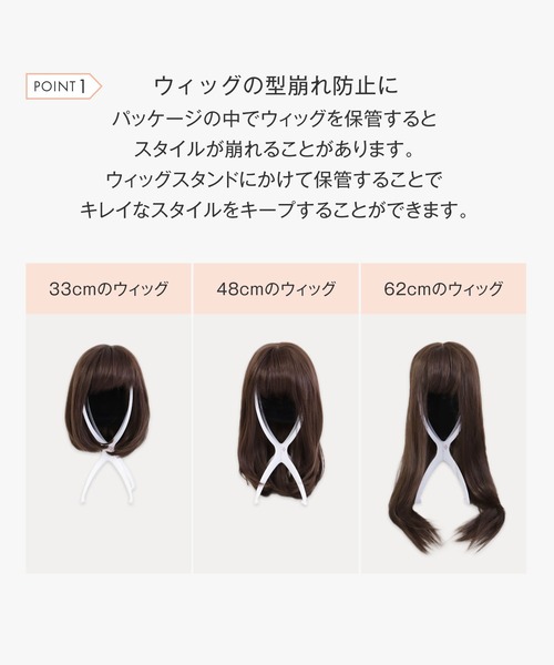 LINEASTORIA(リネアストリア)の「【ケア用品】ウィッグ専用スタンド(ウィッグ・レディース・その他1/その他2/その他3・FREE)」の13枚目の写真