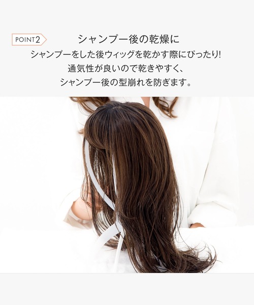 LINEASTORIA(リネアストリア)の「【ケア用品】ウィッグ専用スタンド(ウィッグ・レディース・その他1/その他2/その他3・FREE)」の12枚目の写真