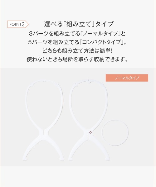 LINEASTORIA(リネアストリア)の「【ケア用品】ウィッグ専用スタンド(ウィッグ・レディース・その他1/その他2/その他3・FREE)」の11枚目の写真