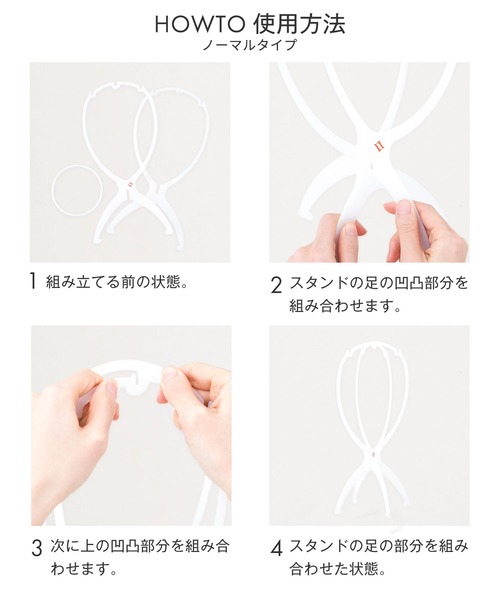 LINEASTORIA(リネアストリア)の「【ケア用品】ウィッグ専用スタンド(ウィッグ・レディース・その他1/その他2/その他3・FREE)」の7枚目の写真