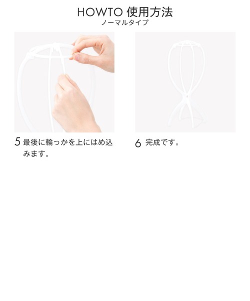LINEASTORIA(リネアストリア)の「【ケア用品】ウィッグ専用スタンド(ウィッグ・レディース・その他1/その他2/その他3・FREE)」の6枚目の写真