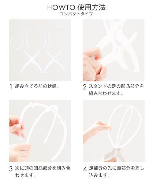 LINEASTORIA(リネアストリア)の「【ケア用品】ウィッグ専用スタンド(ウィッグ・レディース・その他1/その他2/その他3・FREE)」の4枚目の写真