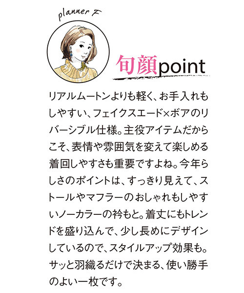 IEDIT（イディット）の「ノーカラーで着ぶくれ知らず　着こなし自在のリバーシブルエコムートンコート＜ベージュ＞（ムートンコート・レディース・ベージュ・XX-LARGE/LARGE/MEDIUM/SMALL/X-LARGE）」の10枚目の写真