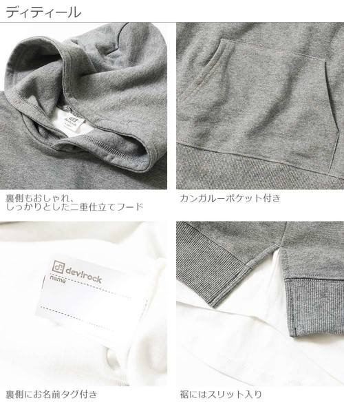 devirock（デビロック）の「スウェットレイヤード長袖プルパーカー（パーカー・キッズ・ブラック/杢グレー/グリーン系その他/パープル系その他/キャメル/ダークベージュ・100cm/110cm/120cm/130cm/140cm/150cm/160cm）」の8枚目の写真