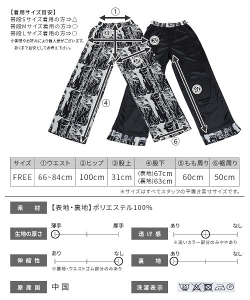 reca(レカ)の「総柄プリントイージーパンツ(その他パンツ・レディース・ブラック/グレー/ブラック系/ライラック・FREE)」の14枚目の写真