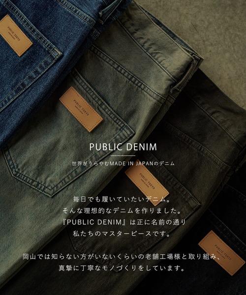 PUBLIC TOKYO（パブリックトウキョウ）の「〈セットアップ対応〉PUBLIC DENIM リラックスワイド（デニムパンツ・メンズ・ブラック/ブラウン/インディゴブルー/ダークブラウン/ブルー系その他・1/2/3）」の6枚目の写真