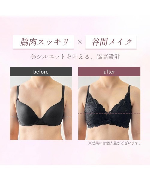 aimerfeel（エメフィール）の「【ブラショーツセット】カシュクールレース脇高ブラ(R) ブラジャーショーツセット/ブラジャー＆ショーツ（ブラ&ショーツ・レディース・ブラック/チャコールグレー/スモークピンク/シルバー/ホワイト/ダークネイビー/ボルドー/パープル・E75/E70/D75/C75/B75/A75/D70/C70/B70/A70/E65/D65/C65/B65/A65）」の10枚目の写真