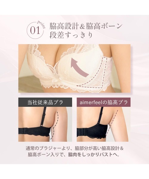 aimerfeel（エメフィール）の「【ブラショーツセット】カシュクールレース脇高ブラ(R) ブラジャーショーツセット/ブラジャー＆ショーツ（ブラ&ショーツ・レディース・ブラック/チャコールグレー/スモークピンク/シルバー/ホワイト/ダークネイビー/ボルドー/パープル・E75/E70/D75/C75/B75/A75/D70/C70/B70/A70/E65/D65/C65/B65/A65）」の13枚目の写真