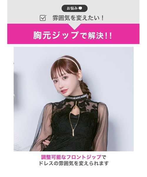 DAZZY(デイジー)の「【販売枚数2000枚を突破】主役級ビジュ叶う 殿堂入り 谷間魅せ パールネックフラワー 刺繍 タイト ミニ丈 ドレス(ドレス・レディース・アイボリー/ブラック・S/M/L)」の6枚目の写真