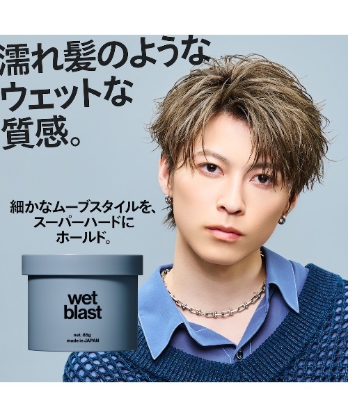 LIPPS（リップス）の「ウェットブラストワックス 85g（ヘアスタイリング/ヘアワックス・メンズ・ウェットブラスト・FREE）」の3枚目の写真
