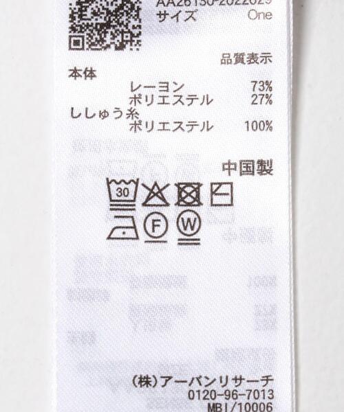 SENSE OF PLACE by URBAN RESEARCH(センスオブプレイスバイアーバンリサーチ)の「『洗濯可』コバナシシュウカーディガン(カーディガン/ボレロ・レディース・ネイビー/アイボリー・ONE)」の8枚目の写真