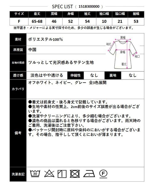 CLOTHY(クロシィ)の「【レトロな襟をモードに更新】ロングカラーデザイン サテンブラウス 秋服(シャツ/ブラウス・レディース・ネイビー/オフホワイト/グレー・FREE)」の8枚目の写真