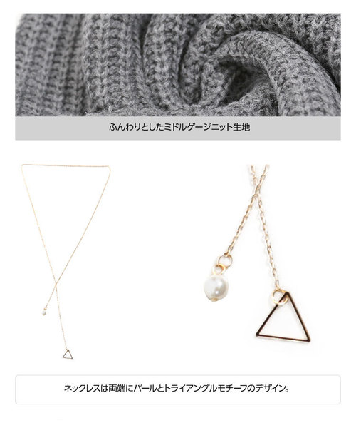 KOBE LETTUCE(コウベレタス)の「ゆったりニットワンピース&パールネックレス&黒タイツコーデ3点セット(ワンピース・レディース・ブラック/グレー/ピンク/アイボリー/ボルドー/チャコールグレー/モカ/ブラック系その他/ワイン/ライトベージュ・FREE)」の19枚目の写真