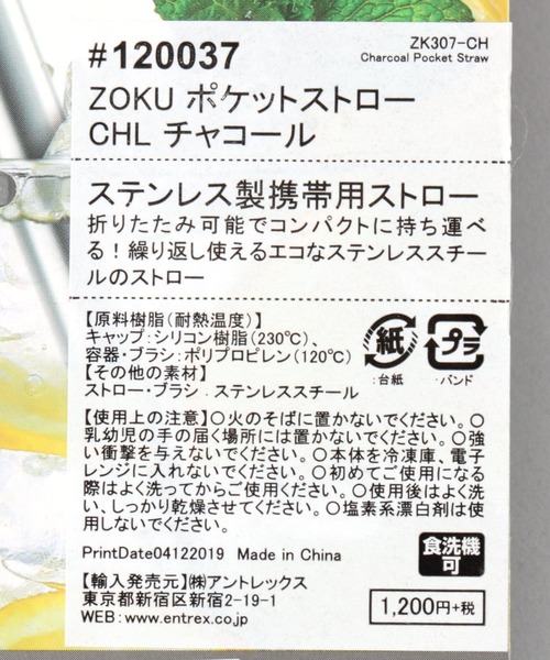 GLOBAL WORK（グローバルワーク）の「折り畳み携帯　ストロー/951239（カトラリー・レディース・チャコールグレー/スカイブルー・FREE）」の10枚目の写真